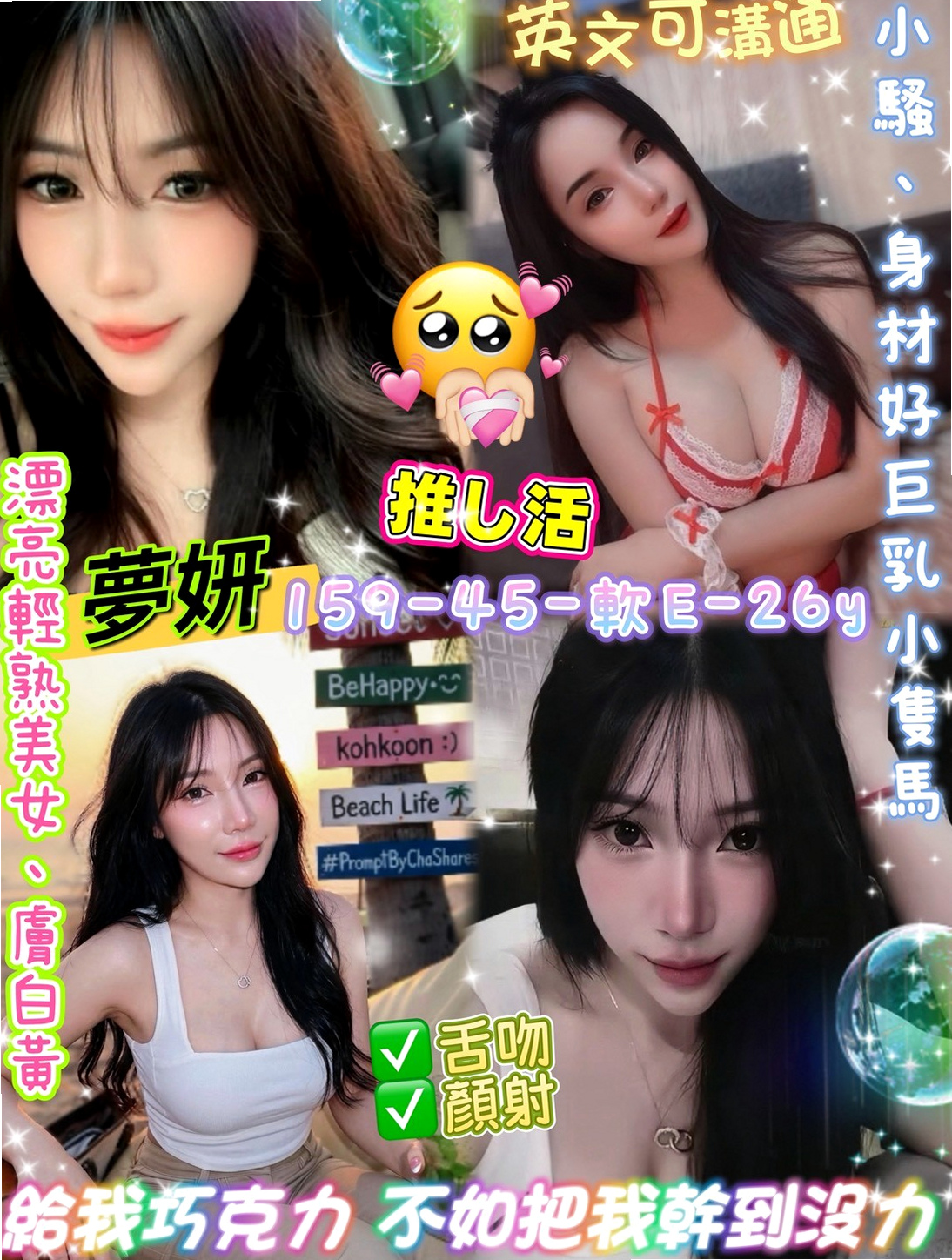 大樹好茶外送 - 妞妞(按摩妹) 身高169cm/體重50kg/胸圍D罩杯/年齡19歲 - 介紹：喜歡大奶妹妹的一定要嘗試一下 無刺青 不抽煙 好友fu 溫柔健談